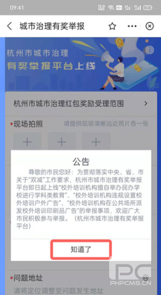 支付宝里怎么举报补课