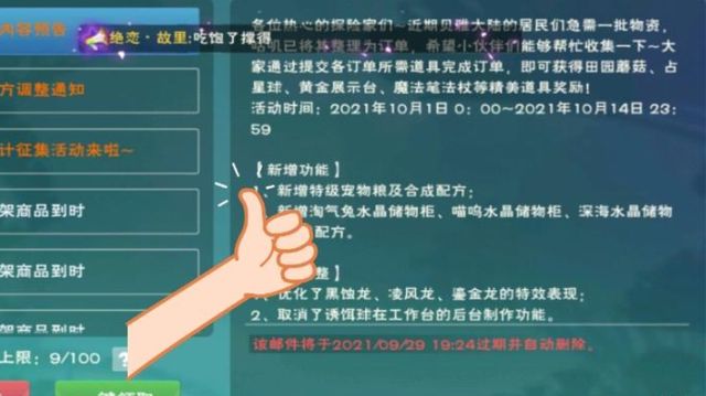 创造与魔法特级宠物粮怎么合成？特级宠物粮配方合成一览[多图]