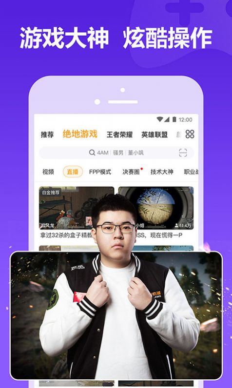 虎牙直播下载官方appapp下载