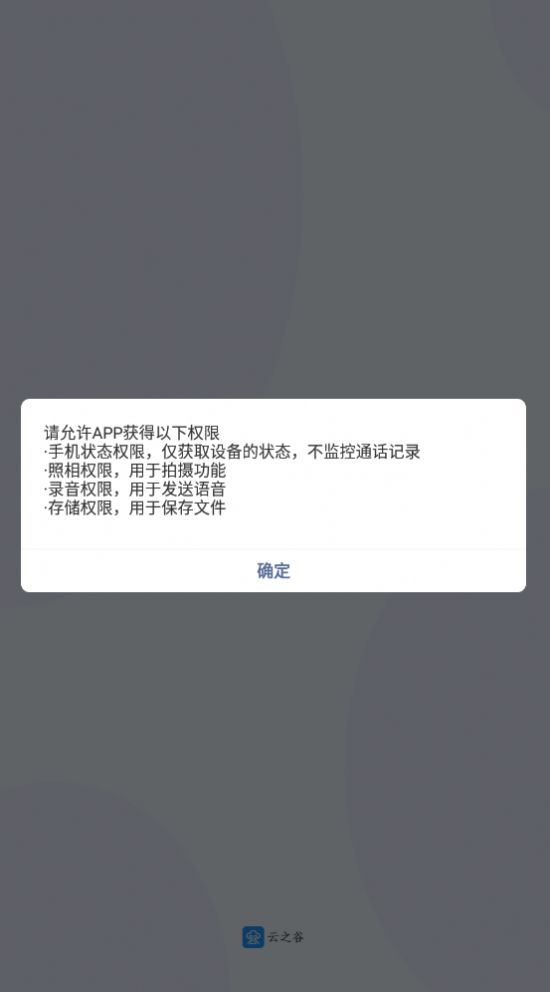 安卓云之谷app