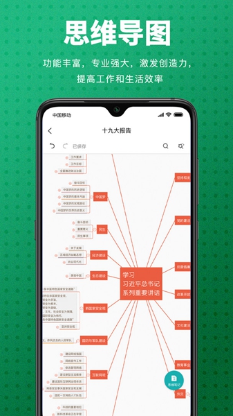 安卓processon手机版app