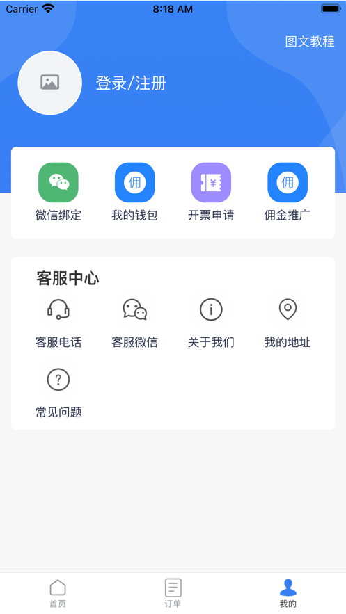 安卓墨菲特共享会计app