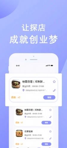 全民探店app下载