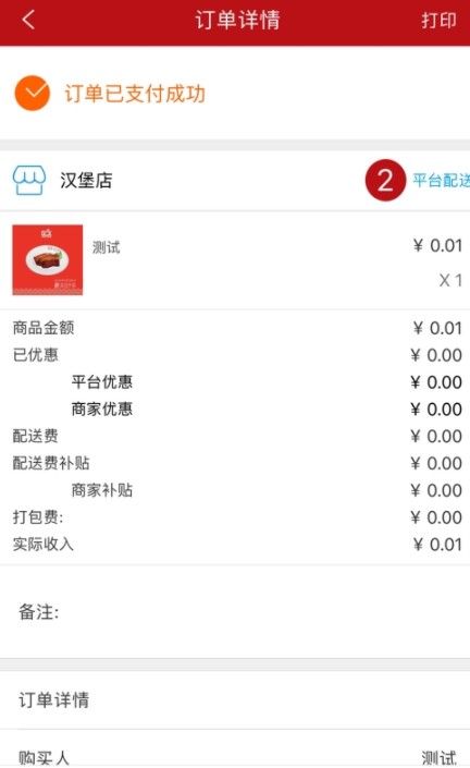 驰风外卖app下载