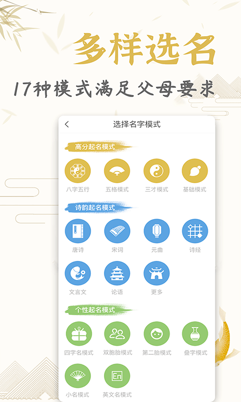 安卓起名取名姓名大全appapp