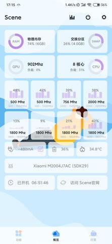 安卓骁龙工具箱最新版软件下载