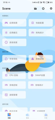 安卓骁龙工具箱最新版app