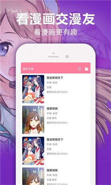 安卓无尽动漫app