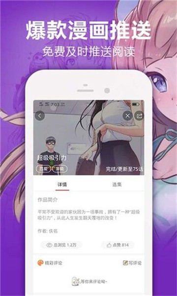 无尽动漫下载