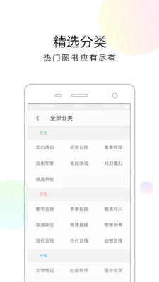 小说派app下载