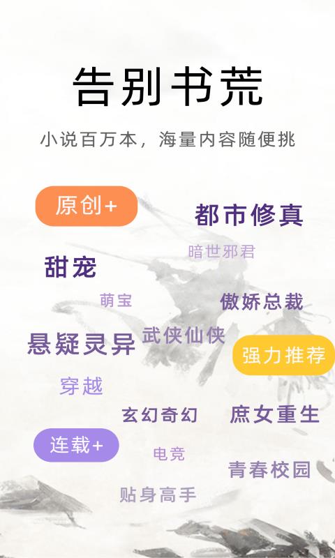 安卓魔读小说破解版app