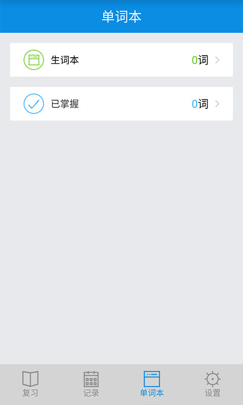 安卓锁屏背单词app