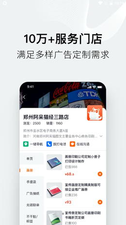 安卓阿呆猫app