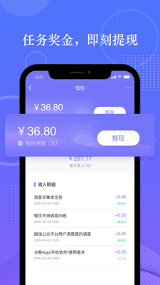 拼任务app