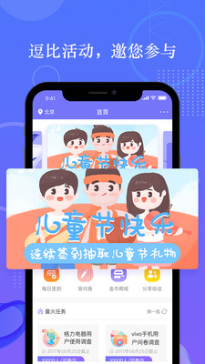 安卓拼任务appapp