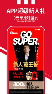 肯德基app下载本app下载