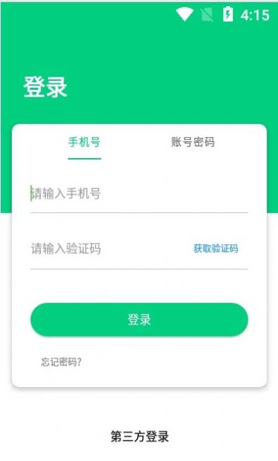 安卓苗掌柜appapp