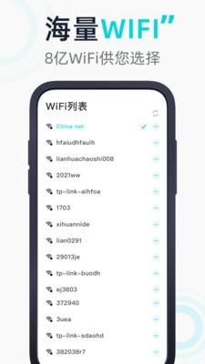 安卓wifi有宝app