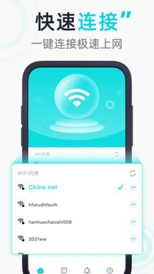 安卓wifi有宝软件下载