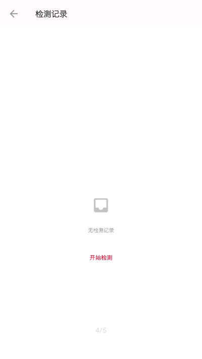 安卓一加诊断app