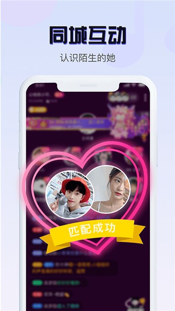 安卓乐鱼交友app