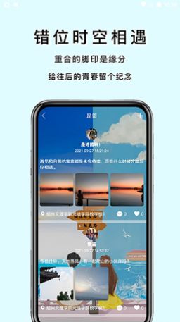 易松信app