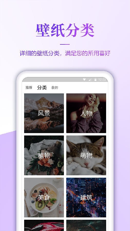 安卓超级清壁纸app