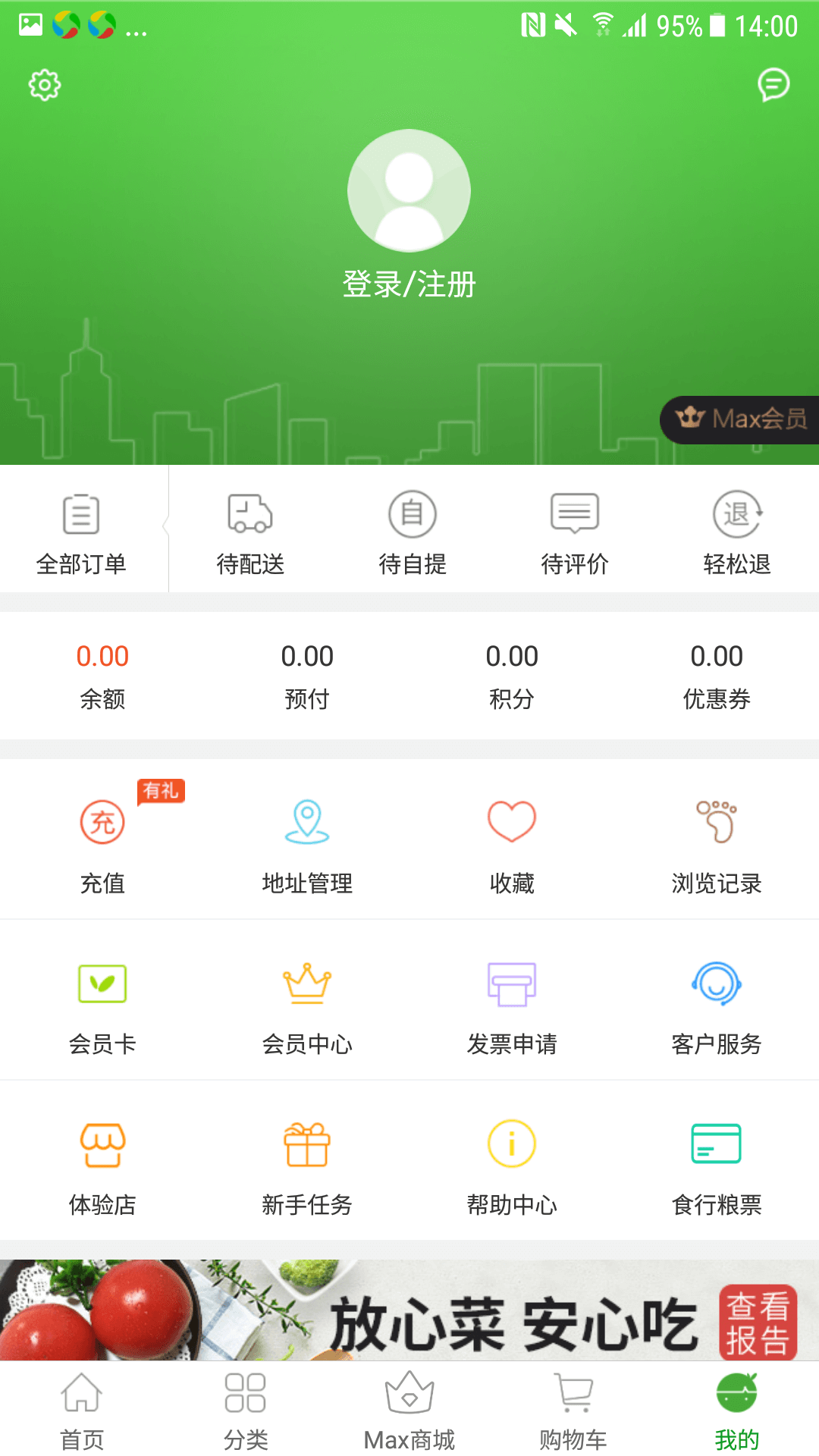 掌鱼生鲜app下载