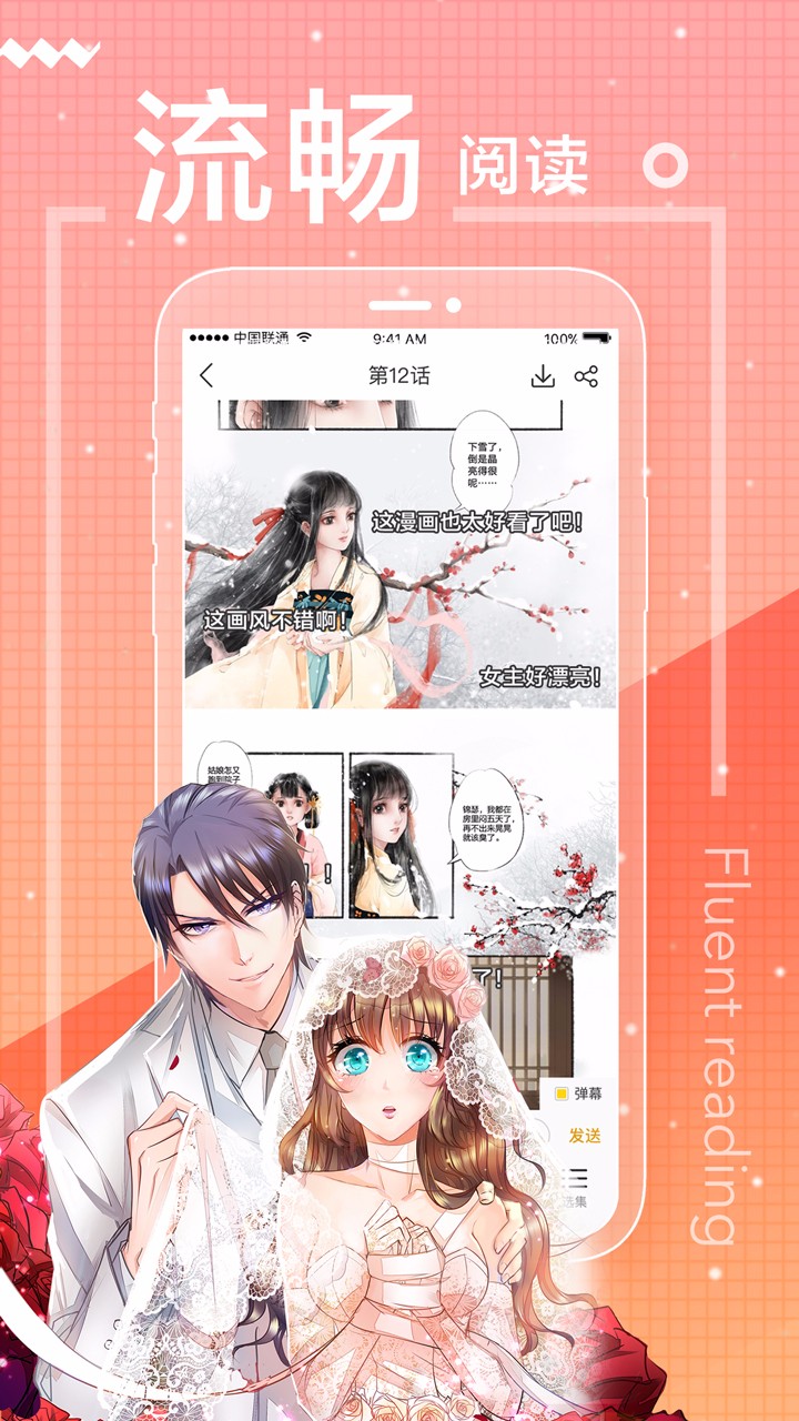 安卓一直看漫画安卓版app