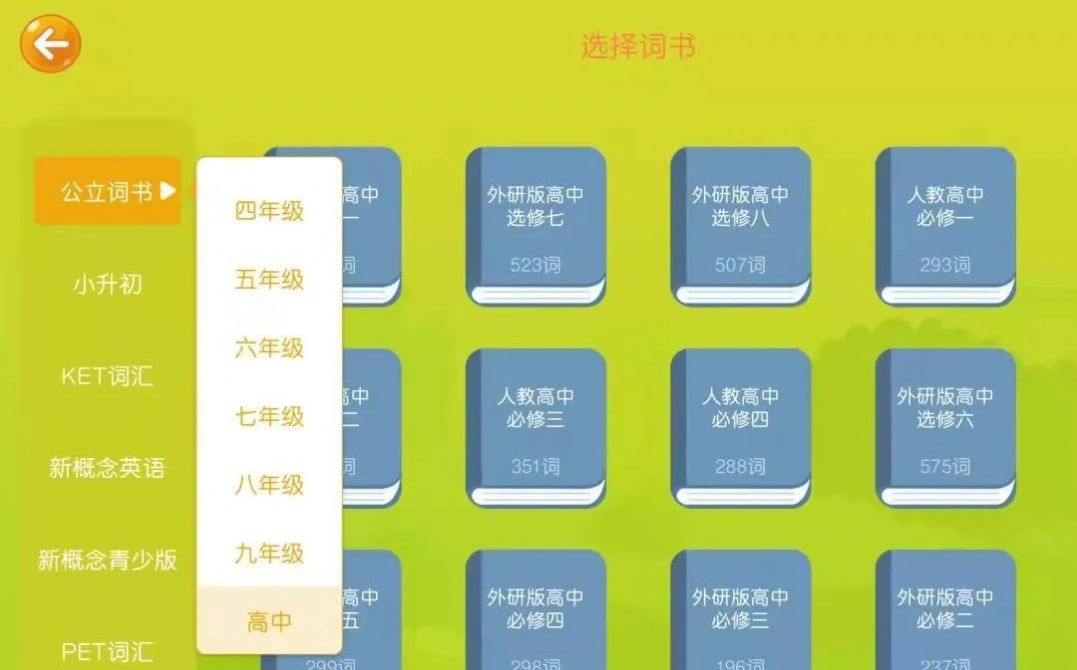 安卓佳悦童绘appapp