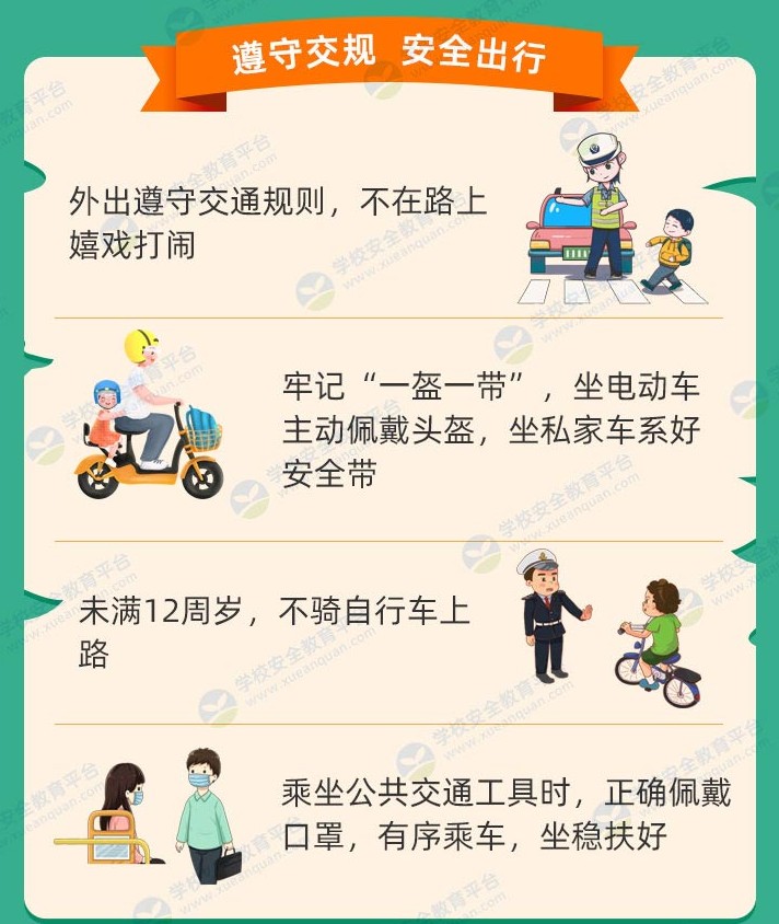 安卓开学在即,你准备好了吗?作文app