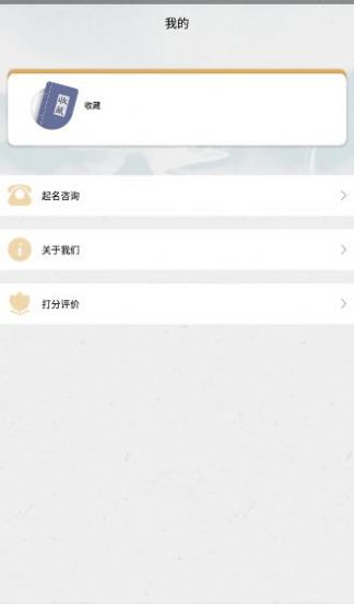 安卓起名字大师appapp