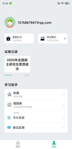 万题斩app下载