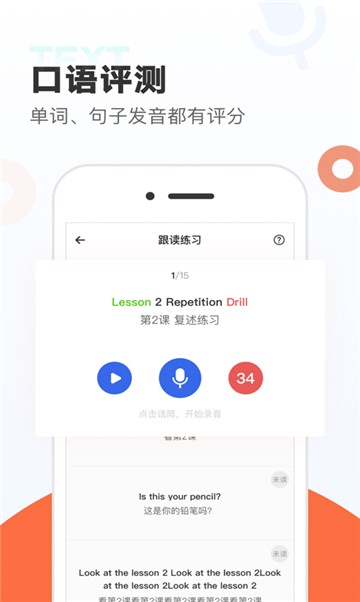 新概念英语app