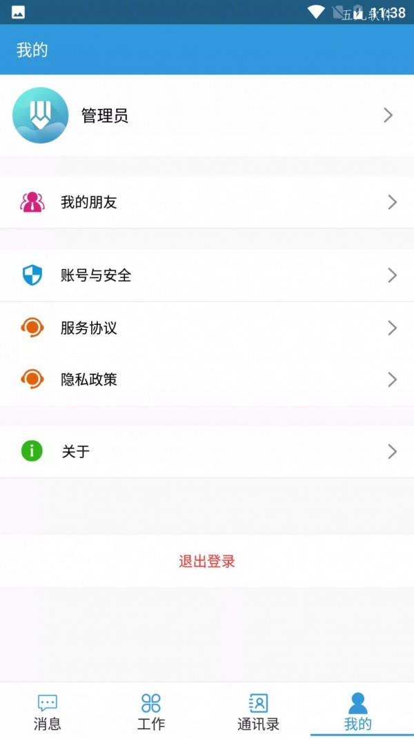 安卓亿好办app