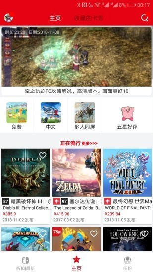 switch助手app 最新版1.9.3