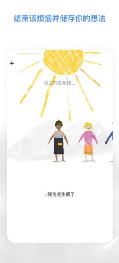 安卓worrydolls中文版app