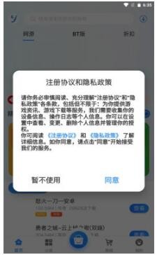 安卓昱汇互娱app