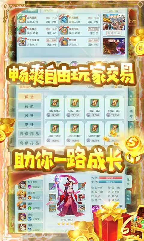 安卓幻想三国志大陆app