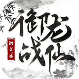 御龙战仙特权版