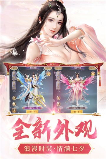 征途2手游变态版下载