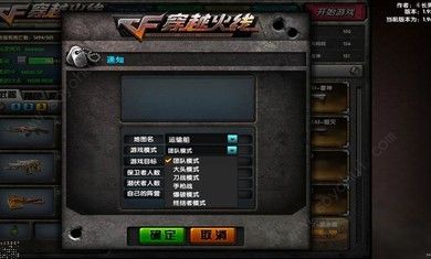 dc怀旧火线1.99.7fps版本下载