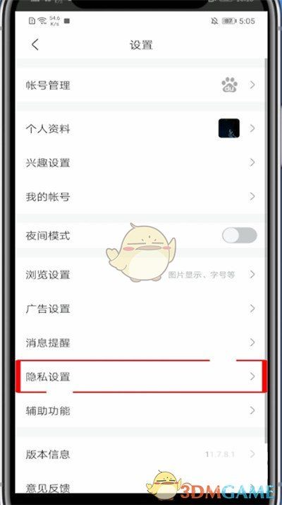 《百度贴吧》隐藏位置信息方法