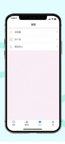 永讯交友app