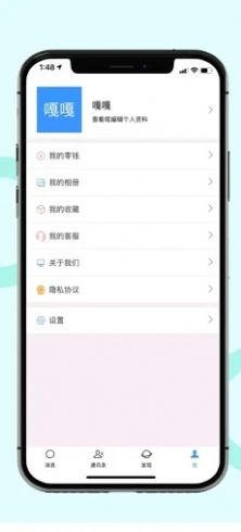 安卓永讯交友appapp