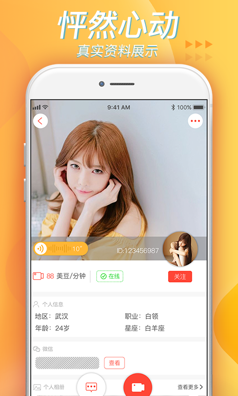 安卓美聊老版本app一对一app