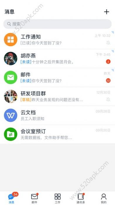 商网办公中航下载