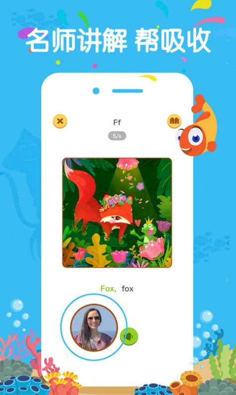 伴鱼绘本终身app下载