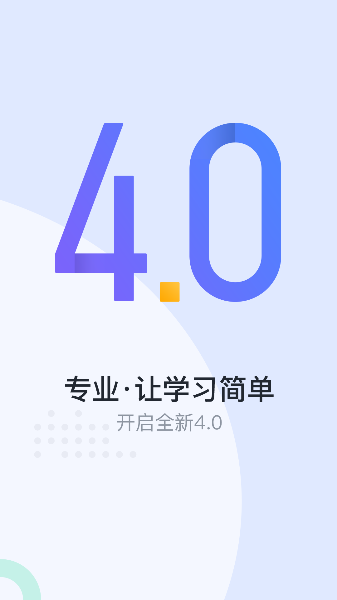 星火英语app