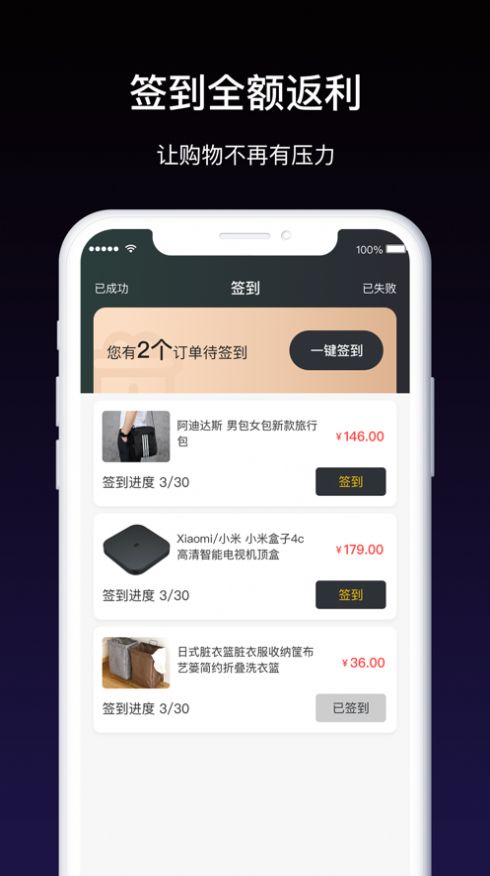 安卓鲸购优选appapp